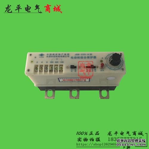電機綜合保護器
