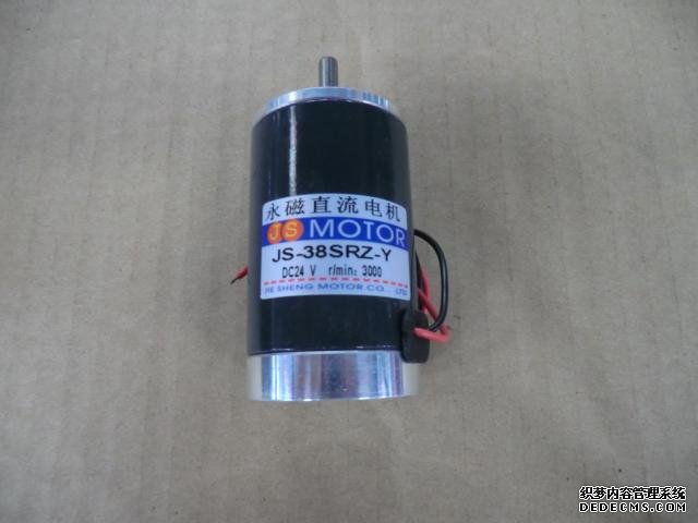 12v電機