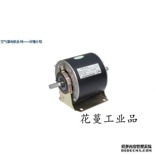 常州電機
