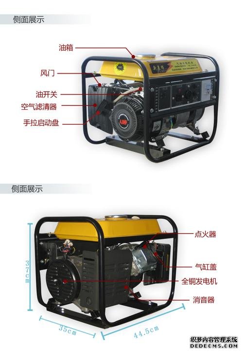 家用發電機