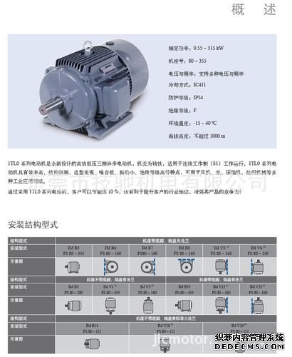 4級電機