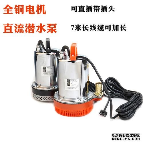 燒電機
