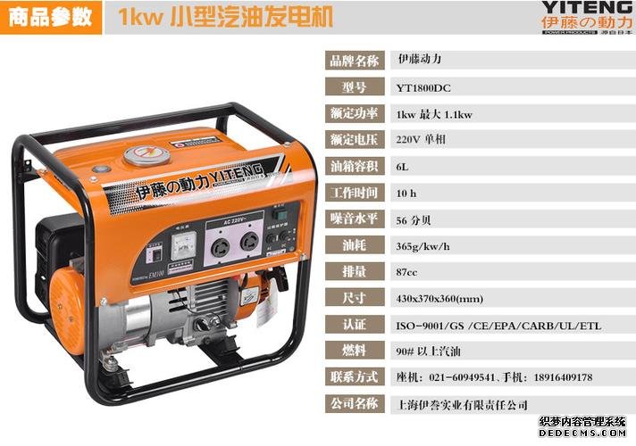 機油發電機