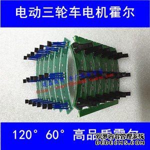 霍爾電機