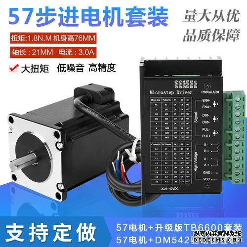 進電機