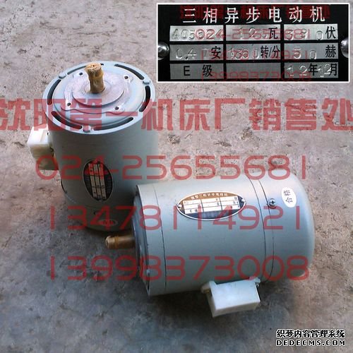 沈陽電機