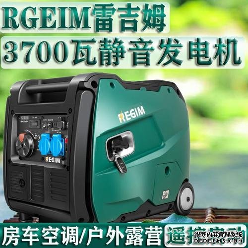 機油發電機