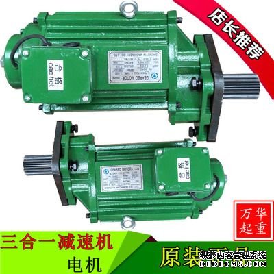 行車電機